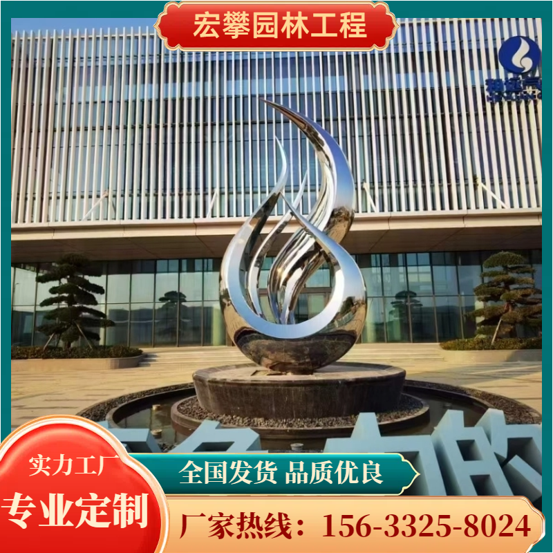 成都市风景石不锈钢雕塑 - 方案